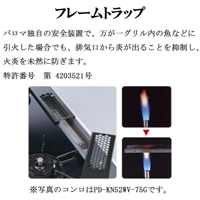 パロマ PA-S46H-L-13A テーブルコンロ スタンダードタイプ あじわざ