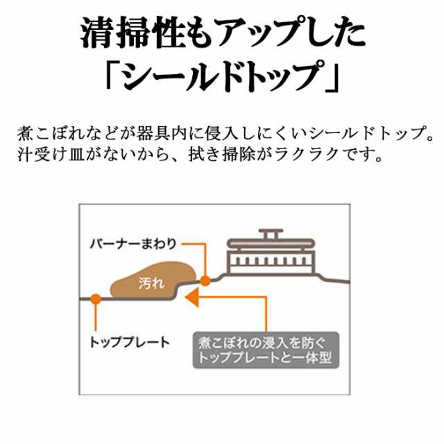 パロマ PA-S46H-R-13A テーブルコンロ スタンダードタイプ あじわざ(ajiwaza) 水なし片面グリル ホーロートップ幅59cm 右強火力  都市ガスの通販はau PAY マーケット 住設と電材の洛電マート au PAY マーケット－通販サイト