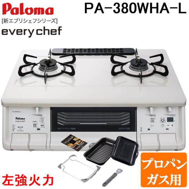 paloma LPガスコンロ プロパンガス（パロマ LPガスコンロ 分解