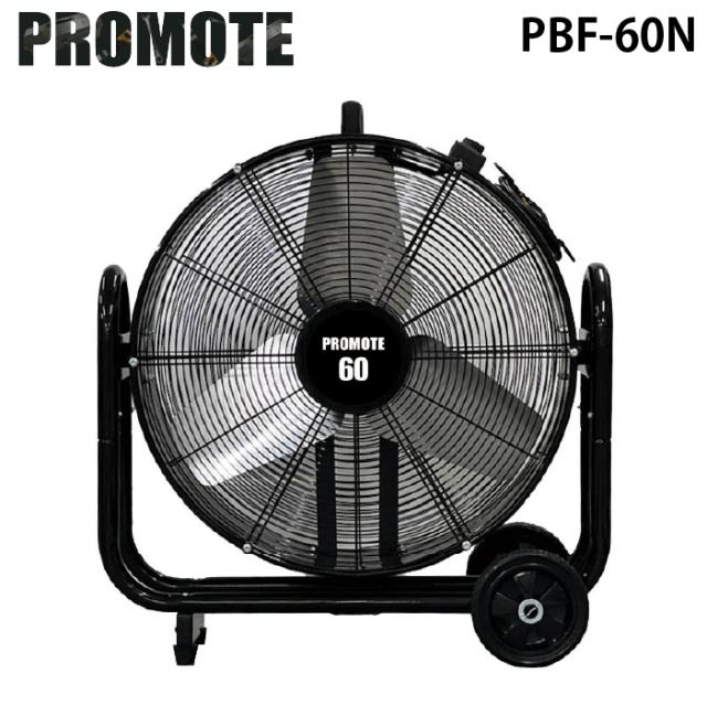 プロモート PBF-60N ブラストファン 60cm 角度調整可 全閉式 タイヤ 取って有り 3段階風量調整可 アルミ羽根 熱中症対策 PROMOTE (代引不可) (法人限定)
