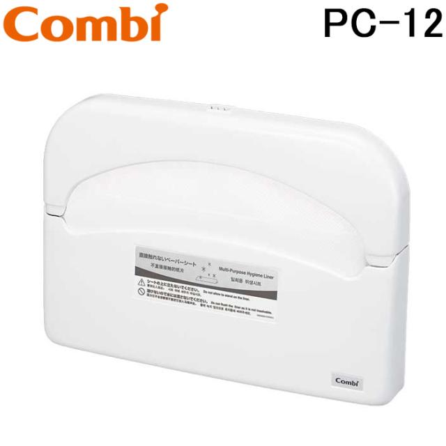 コンビウィズ PC-12 おむつ替えペーパーシートホルダー クリアホワイト ベビー休憩室　エンジェルKシリーズ Combiwith (法人限定) (代引不可)