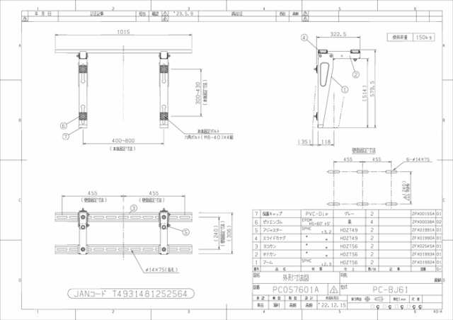 日晴金属 PC-BJ61 PCキャッチャー 壁面用ブラケットタイプ NISSEIの