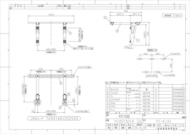 日晴金属 PC-KJ31 PCキャッチャー 壁面用 goシリーズ (PC-KJ30の後継品 