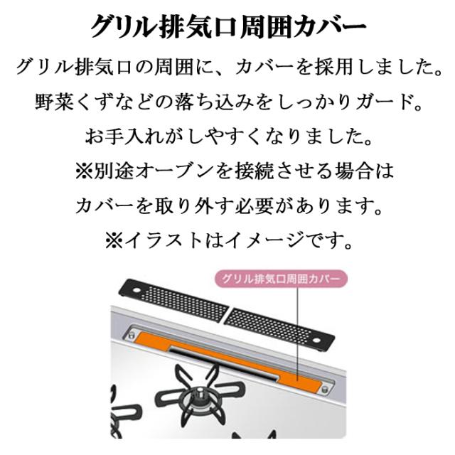パロマ PD-509WS-60CV-13A+PGDL-50BM ビルトインコンロ repla(リプラ) 左右強火力・幅60cm 水なし両面焼グリル ラ・クックグラン付属 都市ガス用 Paloma_4