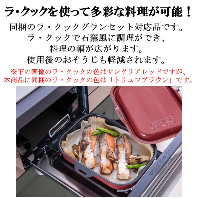 パロマ PD-509WS-60CV-13A+PGDL-50BM ビルトインコンロ repla(リプラ) 左右強火力・幅60cm 水なし両面焼グリル ラ・クックグラン付属 都市ガス用 Paloma_5