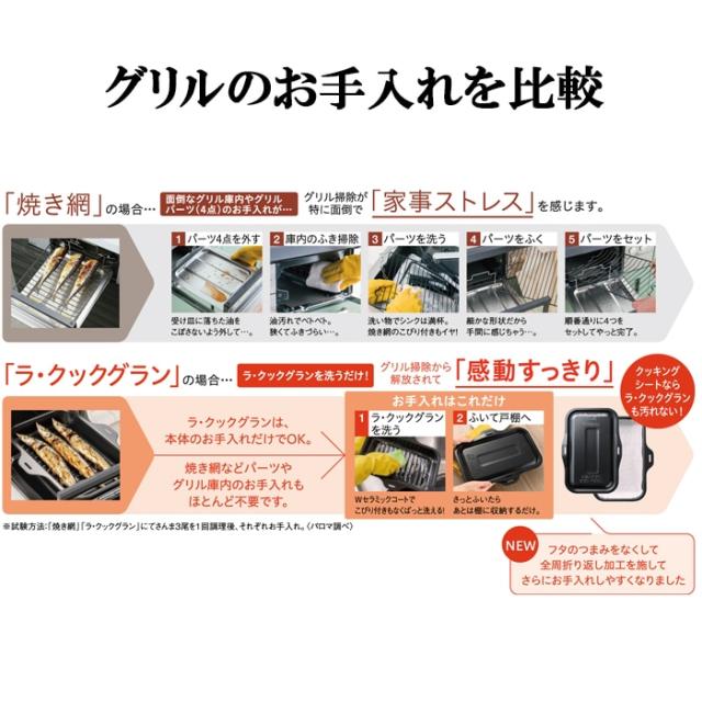 パロマ PD-509WS-60CV-13A+PGDL-50B ビルトインコンロ repla(リプラ) 左右強火力・幅60cm ラ・クックグラン付(ブラック) 都市ガス用 水なし両面焼グリル Paloma_16