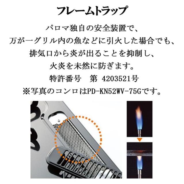 パロマ PD-509WS-60CV-13A+PGDL-50R ビルトインコンロ repla(リプラ) 左右強火力・幅60cm ラ・クックグラン付(サングリアレッド) 都市ガス用 水なし両面焼グリル Paloma_9