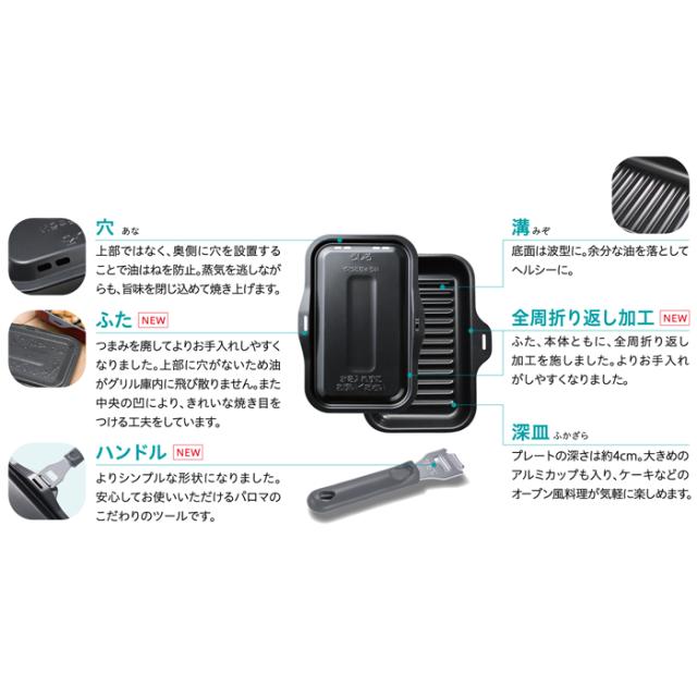 パロマ PD-509WS-60CV-LP+PGDL-50BM ビルトインコンロ repla(リプラ) 左右強火力・幅60cm 水なし両面焼グリル ラ・クックグラン付属 プロパンガス用 Paloma_14