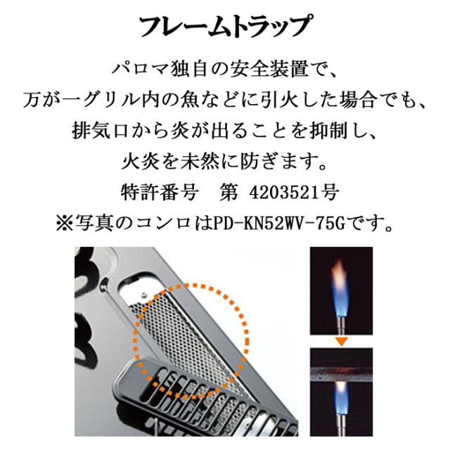 パロマ PD-509WS-60CV-LP+PGDL-50BM ビルトインコンロ repla(リプラ) 左右強火力・幅60cm 水なし両面焼グリル ラ・クックグラン付属 プロパンガス用 Paloma_9