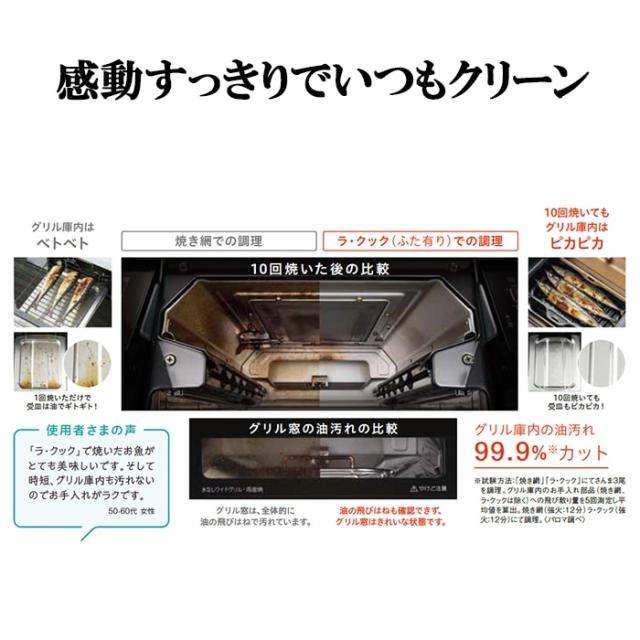 パロマ PD-509WS-60CV-LP+PGDL-50R ビルトインコンロ repla(リプラ) 左右強火力・幅60cm ラ・クックグラン付(サングリアレッド) プロパンガス用 水なし両面焼グリル Paloma_15