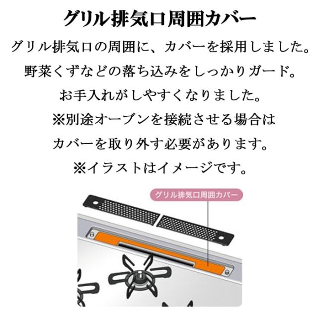 パロマ PD-509WS-60CV-LP+PGDL-50R ビルトインコンロ repla(リプラ) 左右強火力・幅60cm ラ・クックグラン付(サングリアレッド) プロパンガス用 水なし両面焼グリル Paloma_4
