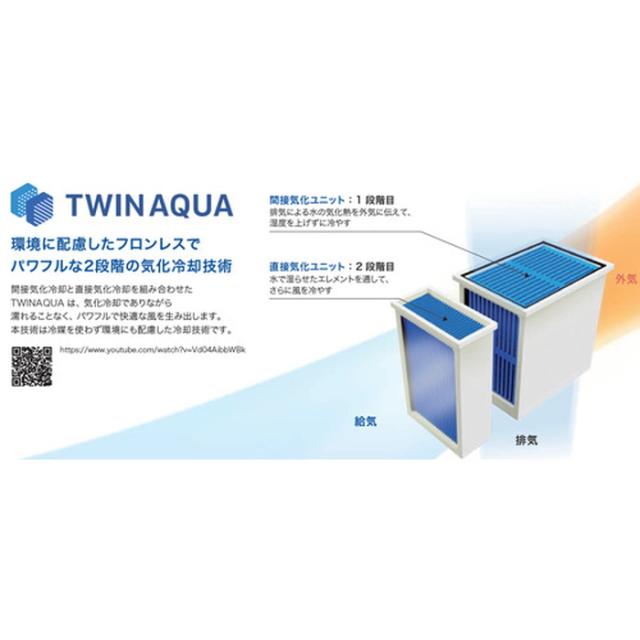 ブラザー工業 PD-7100S 排気熱風レス＆フロンレススポットクーラー