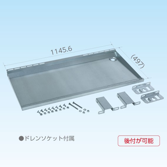 日晴金属 PE-KDP60 PCキャッチャー 壁面用集中ドレンパン (法人限定)