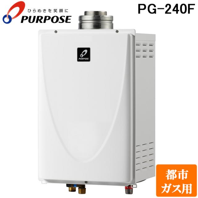パーパス PG-240F-13A 業務用ガス給湯器 小・中規模施設用 屋内壁掛形 24号 給湯専用 都市ガス用 PURPOSE 99,490円