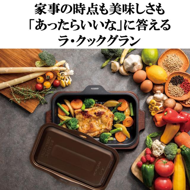 パロマ PGDL-50R グリル調理器 ラ・クックグランセット サングリア