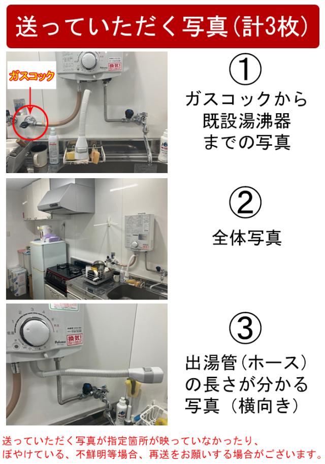 パロマ PH-5BN-LP 取替工事付き ガス小型湯沸器 元止め式 プロパンガス 
