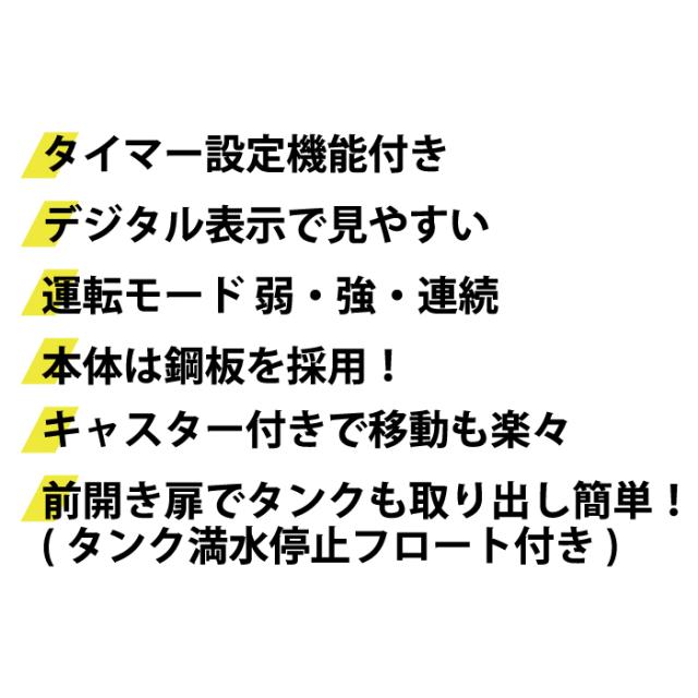 プロモート PJS-53N パワフル除湿機 鋼板製 ドレンタンク キャスター付き PROMOTE (代引不可) (法人限定)_2