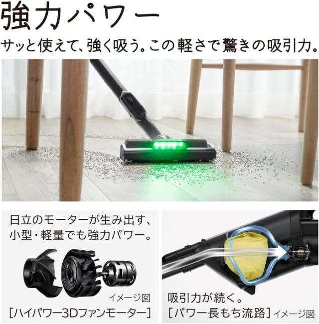 日立 PKV-BK3L(V) 紙パック式 コードレスクリーナー かるパック