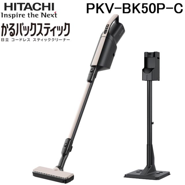 日立 PKV-BK50P-C かるパックスティック コードレスクリーナー 紙パック式掃除機 ベージュ 軽量1.4kg 日本製 家電 HITACHI
