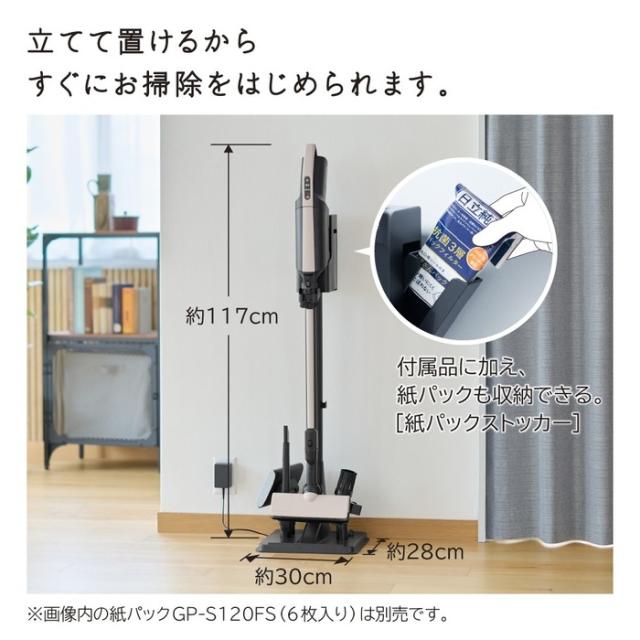 日立 PKV-BK50P-C かるパックスティック コードレスクリーナー 紙