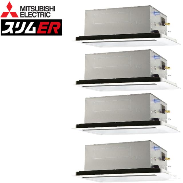 三菱電機 PLZD-ERMP224L6 業務用エアコン スリムER 2方向天井カセット形 ワイヤード 冷暖兼用同時フォー 三相200V (代引不可) (法人限定)