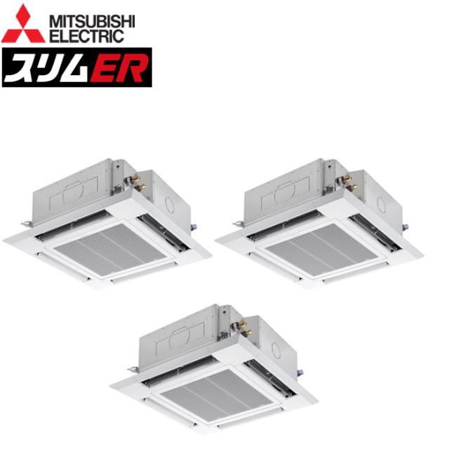 三菱電機 PLZT-ERMP160H5 業務用エアコン スリムER 4方向天井カセット形 ワイヤード 冷暖兼用同時トリプル 三相200V MITSUBISHI (代引不可) (法人限定)