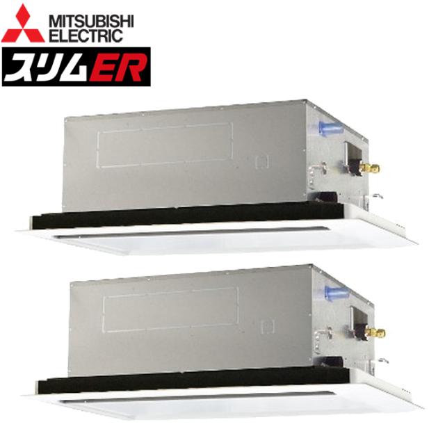 三菱電機 PLZX-ERMP160L5 業務用エアコン スリムER 2方向天井カセット形 ワイヤード 冷暖兼用同時ツイン 三相200V MITSUBISHI (代引不可) (法人限定)