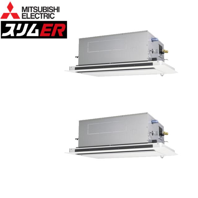 三菱電機 PLZX-ERMP280LE6 業務用エアコン スリムER 2方向天井カセット形 ムーブアイ付分配管 ワイヤード 冷暖兼用同時ツイン 三相200V (代引不可) (法人限定)