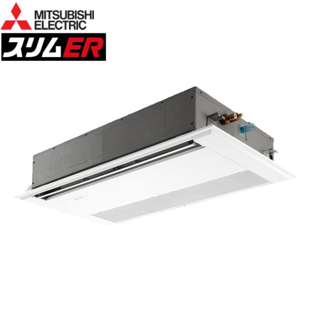 三菱電機 PMZ-ERMP40F5 業務用エアコン スリムER 1方向天井カセット形 標準分配管 ワイヤード 冷暖兼用標準 三相200V MITSUBISHI (代引不可) (法人限定)