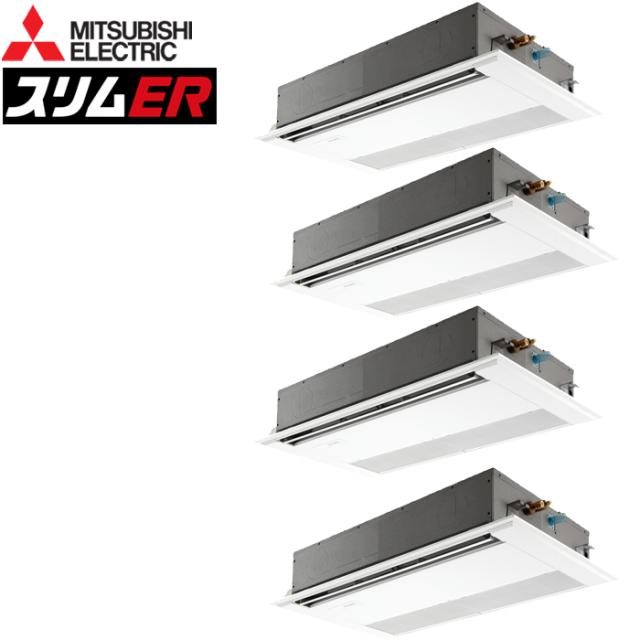 三菱電機 PMZD-ERMP224F6 業務用エアコン スリムER 1方向天井カセット形 標準分配管 ワイヤード 冷暖兼用同時フォー 三相200V (代引不可) (法人限定)