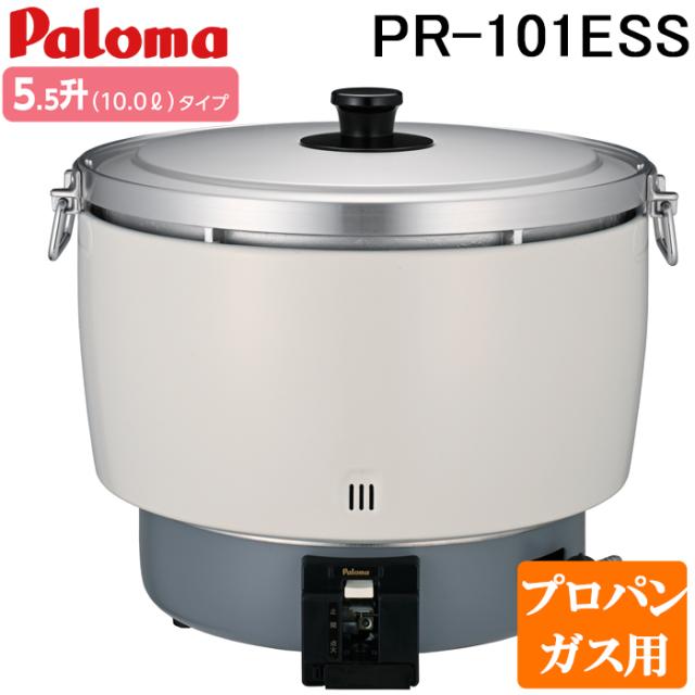 Paloma パロマ ガス炊飯器 LPガス用 炊飯器 PR-200J プロパンガス 電子