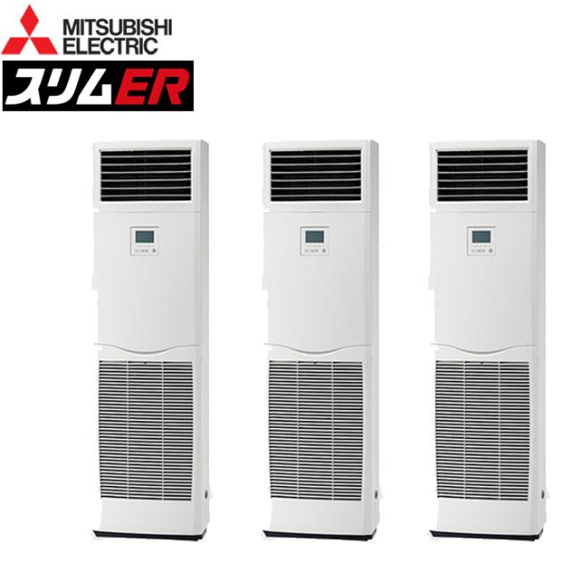三菱電機 PSZT-ERMP160K5 業務用エアコン スリムER 床置形 冷暖兼用同時トリプル 三相200V MITSUBISHI (代引不可) (法人限定)