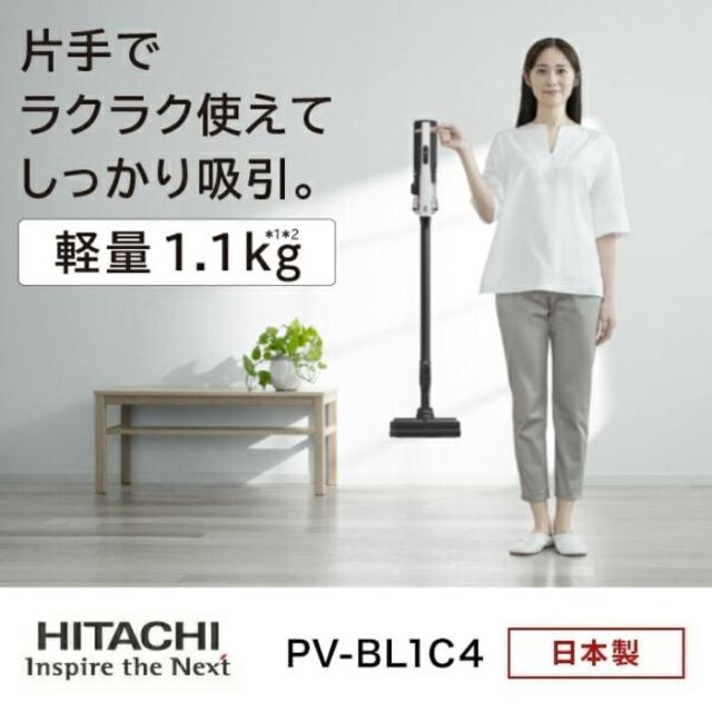 日立 PV-BL1C4-W ラクかるスティック コードレススティッククリーナー