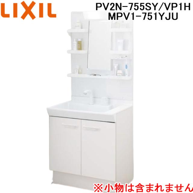 LIXIL 洗面台　下 楽天市場】LIXIL リクシル 洗面台 PV 750mm幅 1面鏡 LED照明