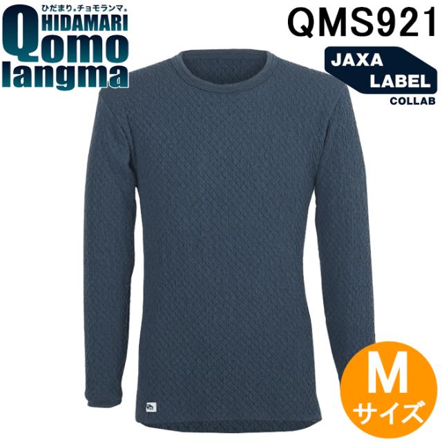 ひだまり チョモランマ QMS921 紳士長袖丸首シャツ Mサイズ ネイビー 身長(参考)165〜175用 ネービー メンズ 肌着 保温 インナー 防寒着  抗菌 防臭 ダンロン サピウム 作業着 Chomolungma
