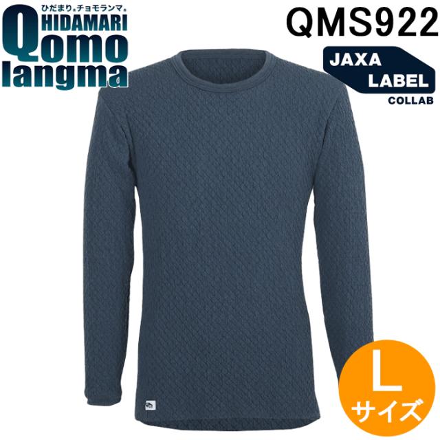 ひだまり チョモランマ QMS922 紳士長袖丸首シャツ Lサイズ ネイビー 身長(参考)175〜185用 ネービー メンズ 肌着 保温 インナー 防寒着  抗菌 防臭 ダンロン サピウム 作業着 Chomolungma
