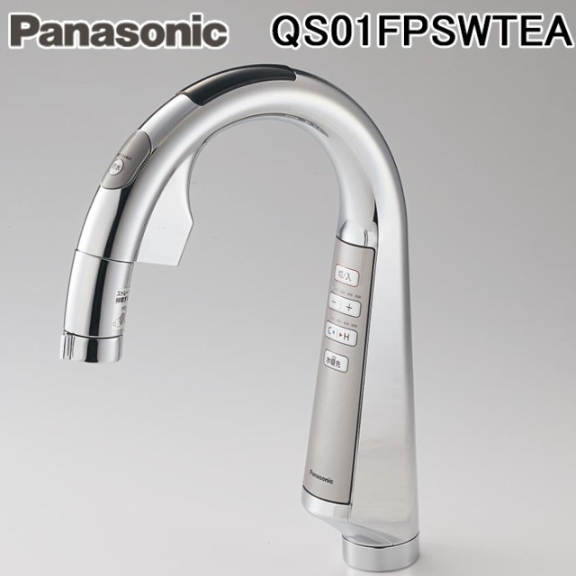 パナソニック QS01FPSWTEA タッチレス スリムセンサー水栓 一般地用 エコナビ 節水 Panasonic