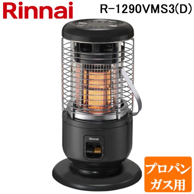 Rinnai リンナイ ガス赤外線ストーブ LPガス用 R-891VMSⅢ-401