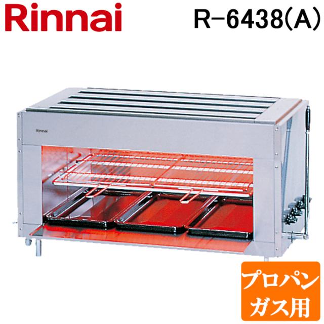 Rinnai】 リンナイ ガス赤外線グリラー 上火タイプ LPガス用 RGP-43SV 