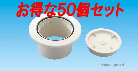 因幡電工 エアコンキャップ AC-75-I (50個セット)