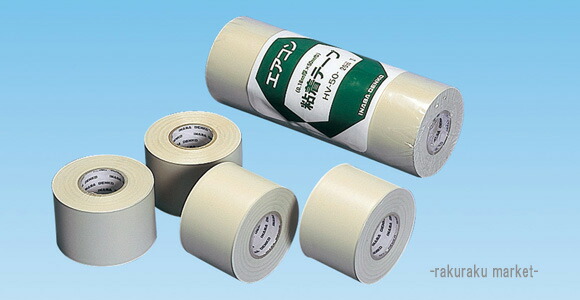 因幡電工 粘着テープ 薄厚タイプ HV-50-I アイボリー (80個セット)