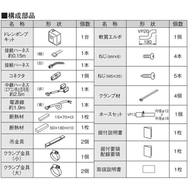 オーケー器材 K-DU154KV ドレンポンプキット PA天吊用 (K-DU154JVの後継品)