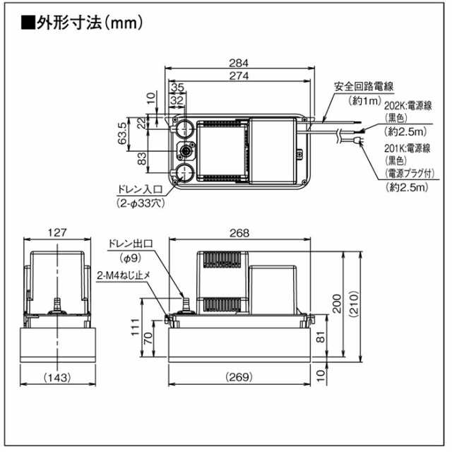 オーケー器材 K-DU201K ドレンポンプキット 5/6m 中揚程用 (K-DU201Hの