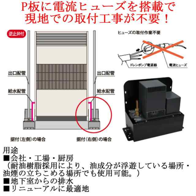 オーケー器材 K-DU352K ドレンポンプキット 5/7m 中揚程用 (K-DU352Hの 