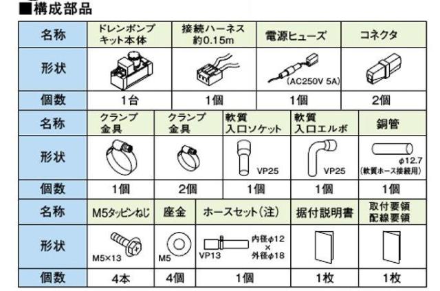 オーケー器材株式会社　ドレンポンプキット　K-DU552E k-du552k.jpg