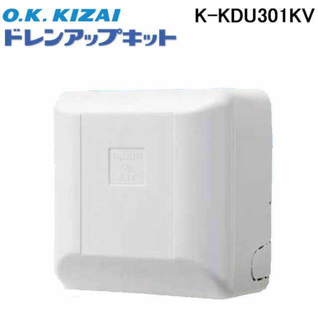 オーケー器材 K-KDU303KV ドレンアップキット PA天理・天吊用 (K ...