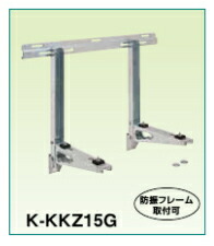 オーケー器材 PAキーパー 壁面置台 溶融亜鉛メッキ仕上げ K-KKZ15G