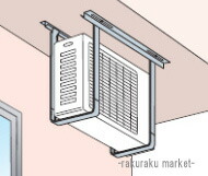 オーケー器材 RAキーパー 天井吊金具 ステンレス K-KSS7G