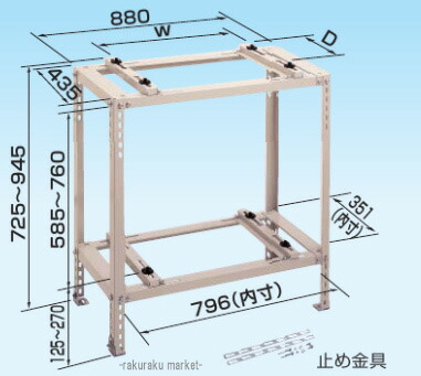 オーケー器材 RAキーパー 二段置台 塗装仕上げ K-KW7G