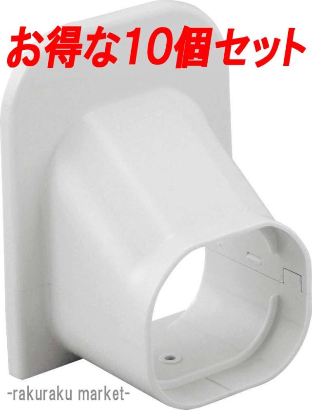 因幡電工 スリムダクトLD シーリングキャップ LDP-70-W ホワイト (10個セット)